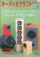 Audio Crafte 2001/7