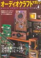 Audio Craft 2000/4