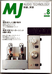 MJ magzine 97/8